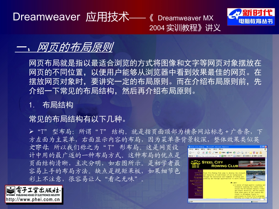 DW7网页布局_第2页
