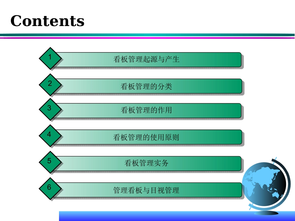 仓库看板管理_库房看板管理PPT_第2页