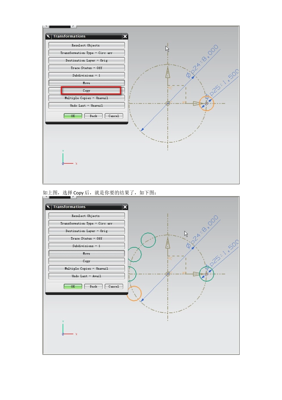UG 草图 圆形阵列_第3页