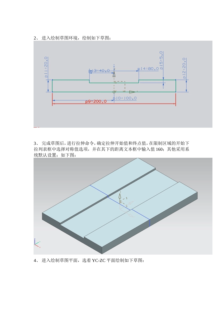 UG减速器箱体_第2页