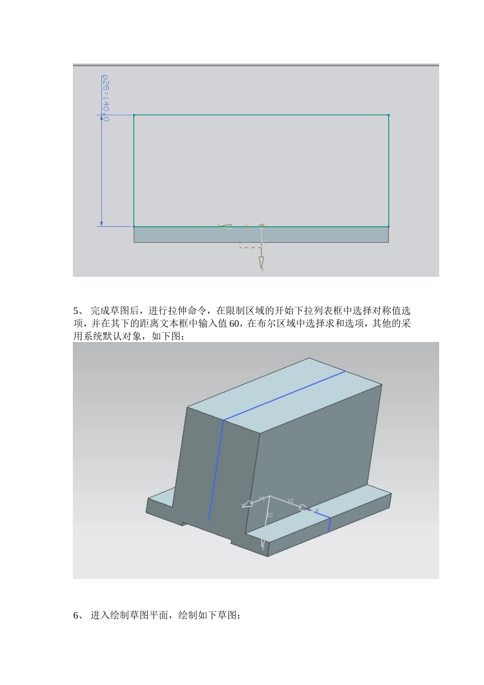 UG减速器箱体_第3页