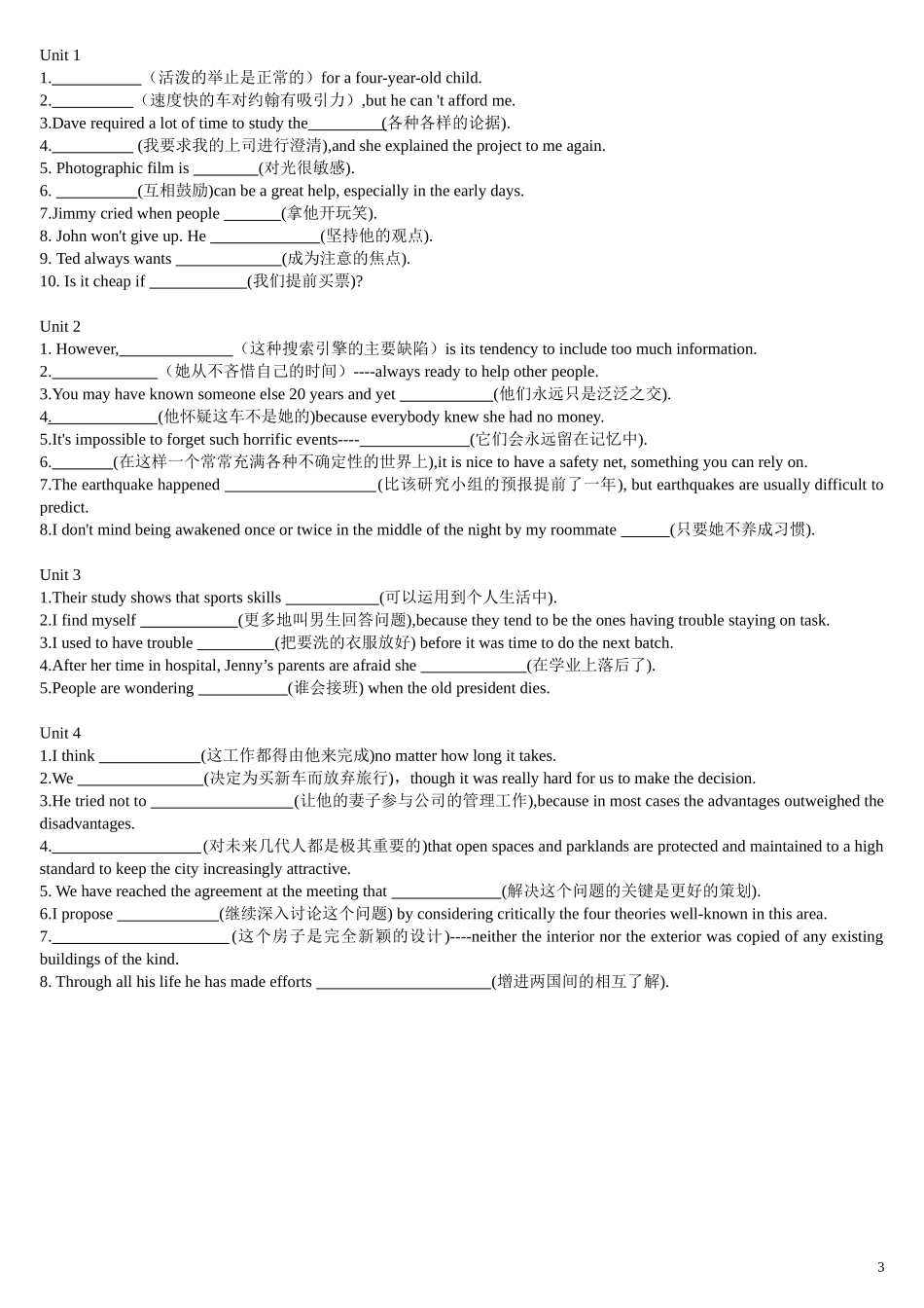 大学英语课后翻译和答案_第3页