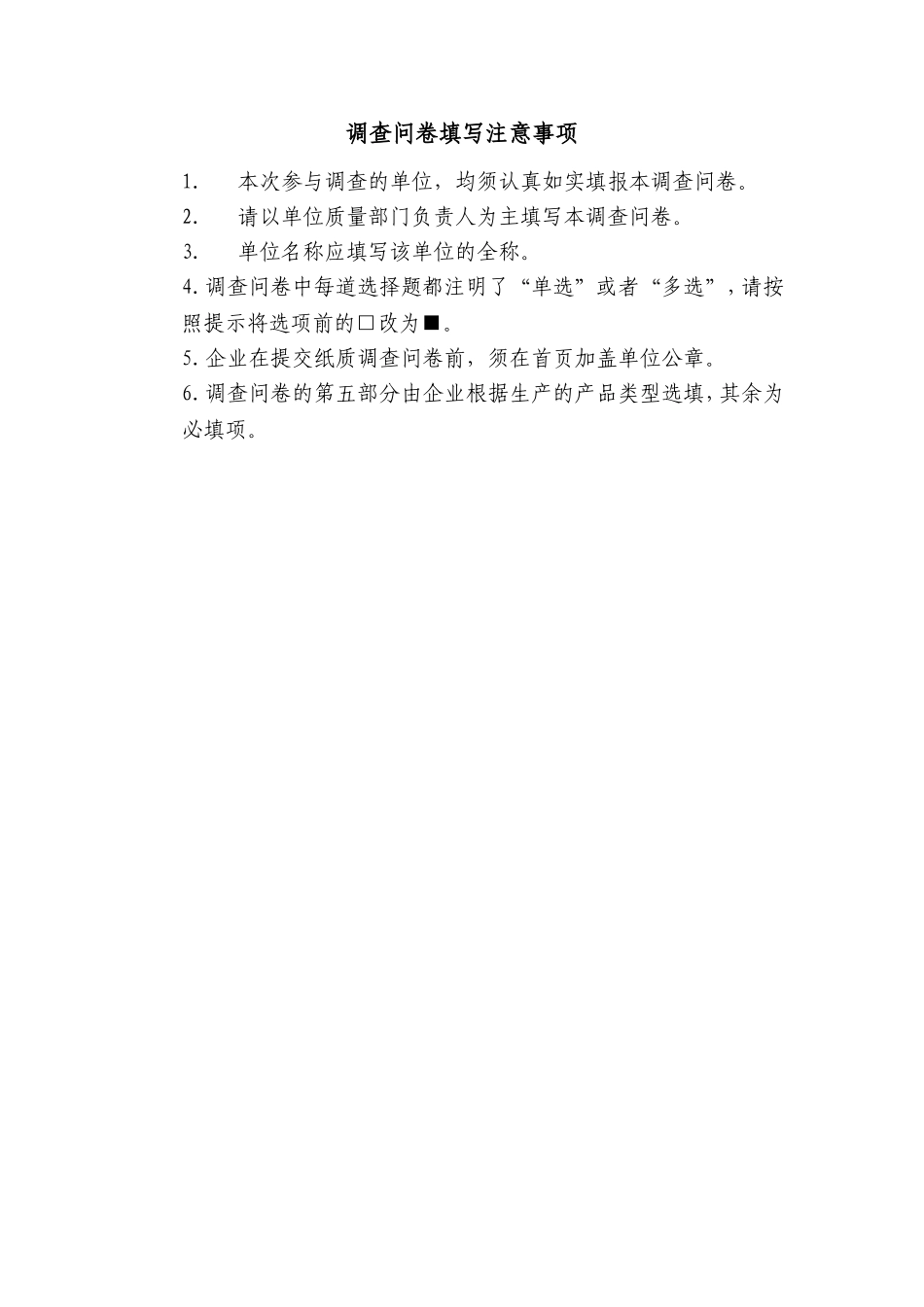 第9章 DNS服务器的配置与应用_第2页