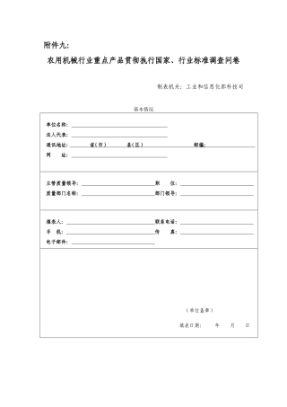 第9章 DNS服务器的配置与应用