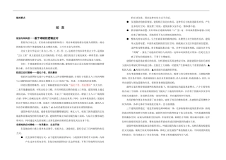 北京工业大学新区学科楼设计说明