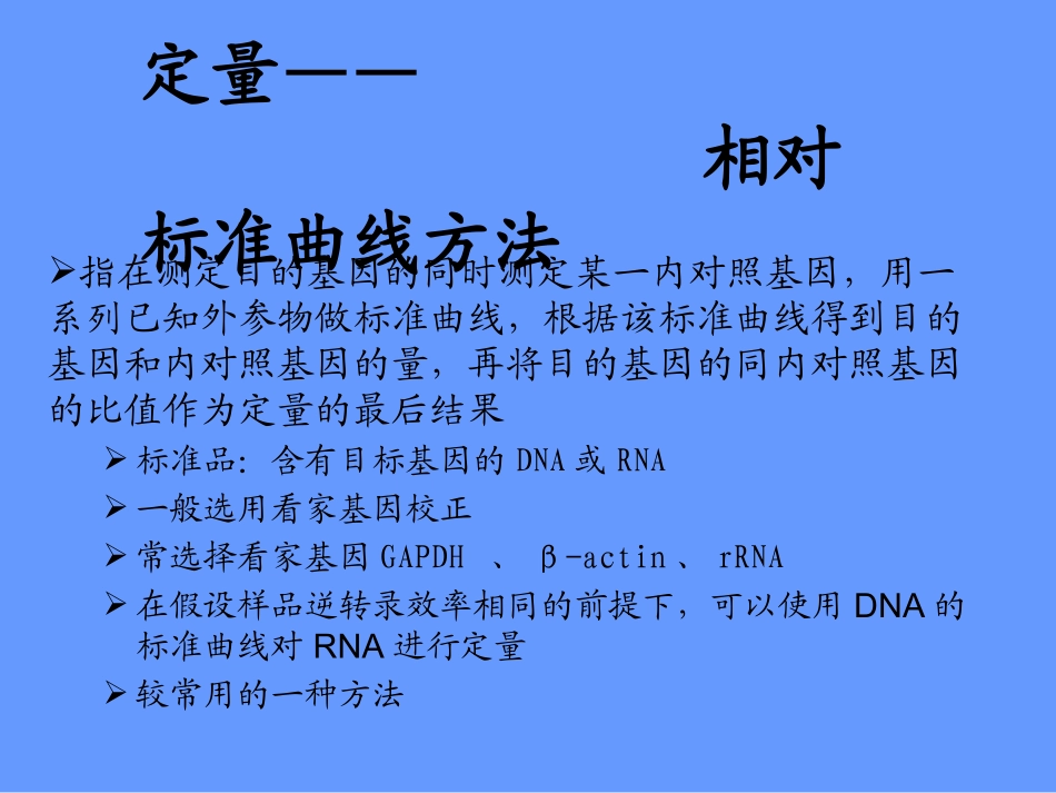 Taqman探针设计要领_第2页