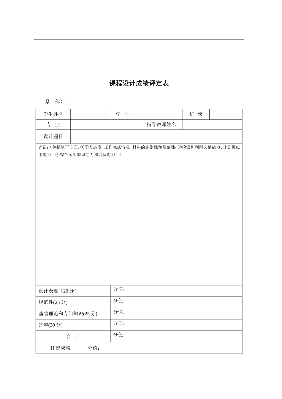 纯苯冷却器设计_第2页