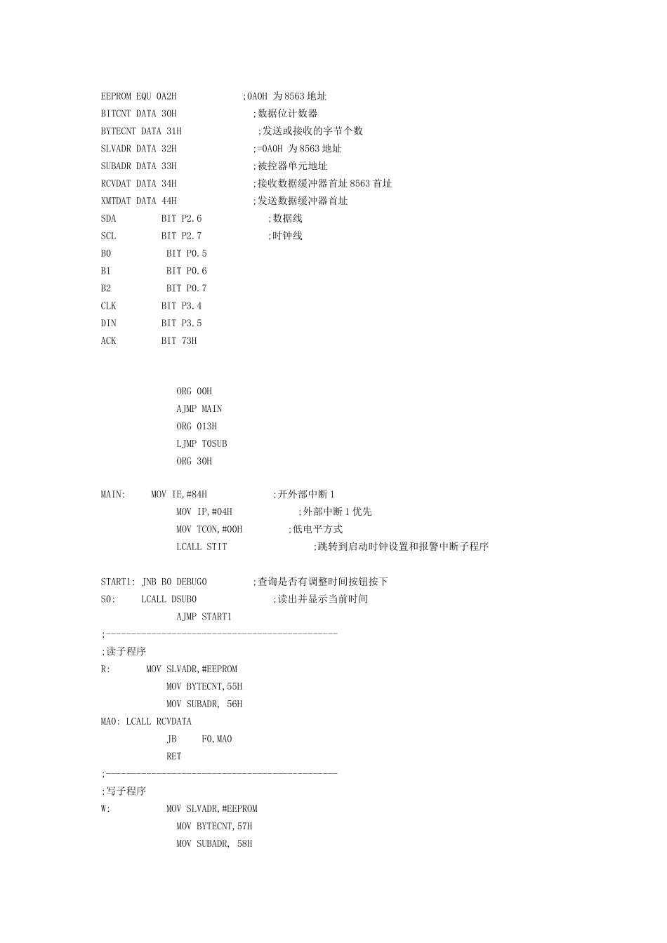 灯光喷雾控制器设计_第1页