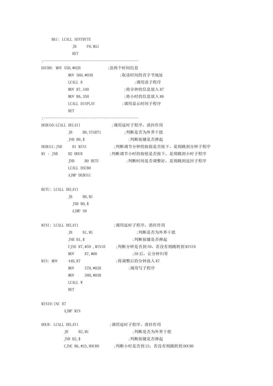 灯光喷雾控制器设计_第2页