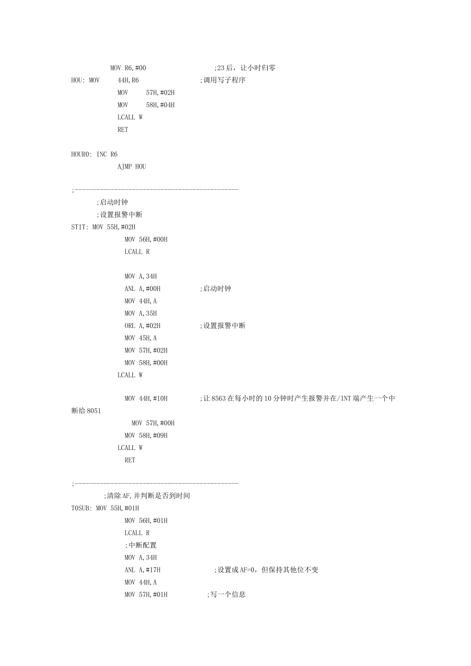 灯光喷雾控制器设计_第3页