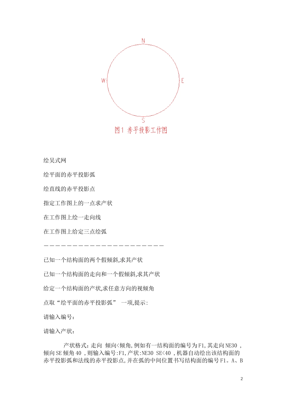 持平投影方法_第2页
