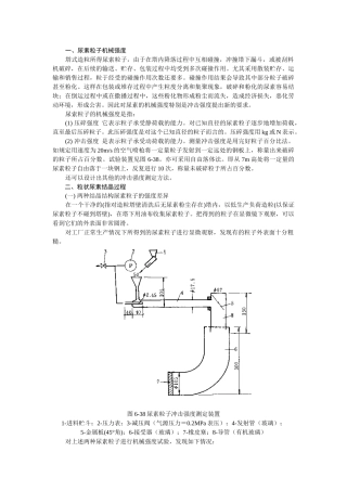 大颗粒小颗粒尿素质量比较