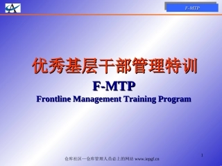 仓库现场管理以及仓库管理团队建设资料知识大全