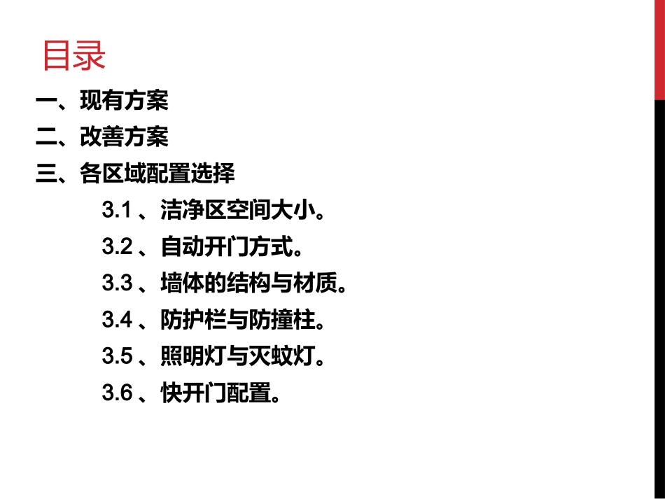 仓库缓冲区配置说明_第2页