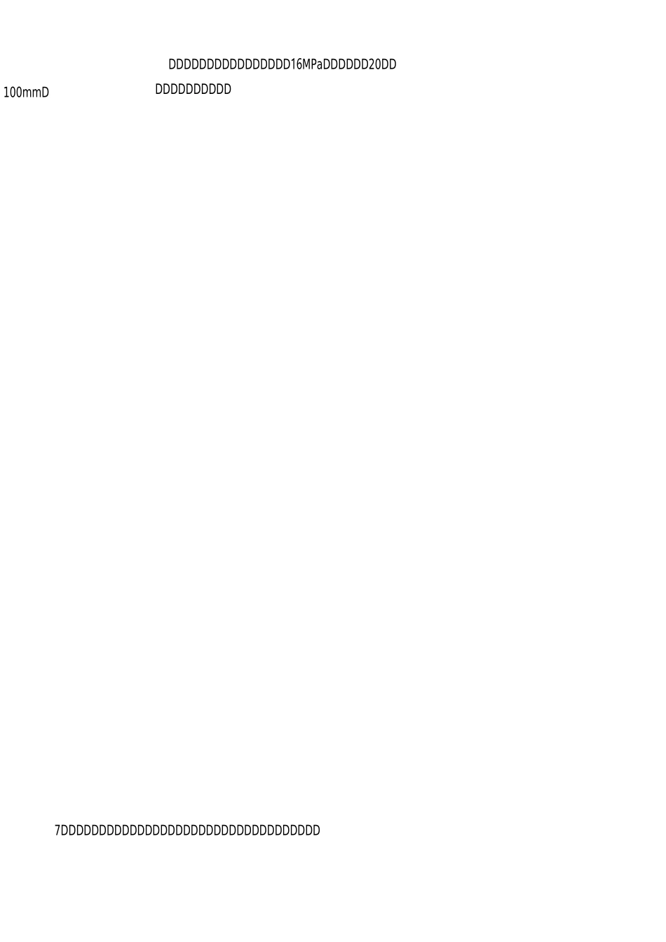 隧道台车计算书_第2页