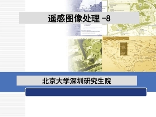 envi4-镶嵌