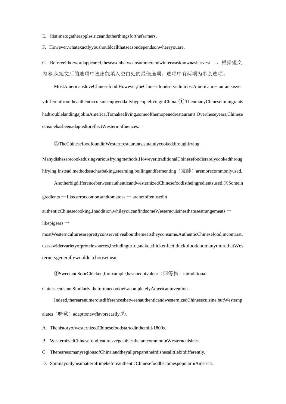 2021新高考衡水名师原创英语专题卷：专题八《七选五说明类专练》_第2页