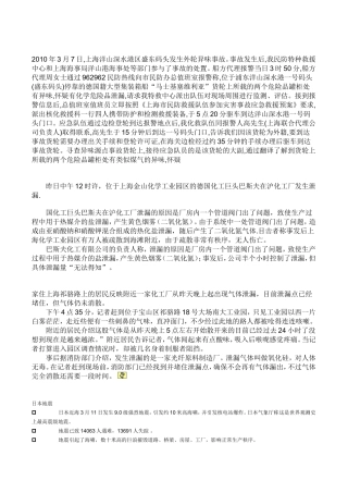 常见灾害防护讲解