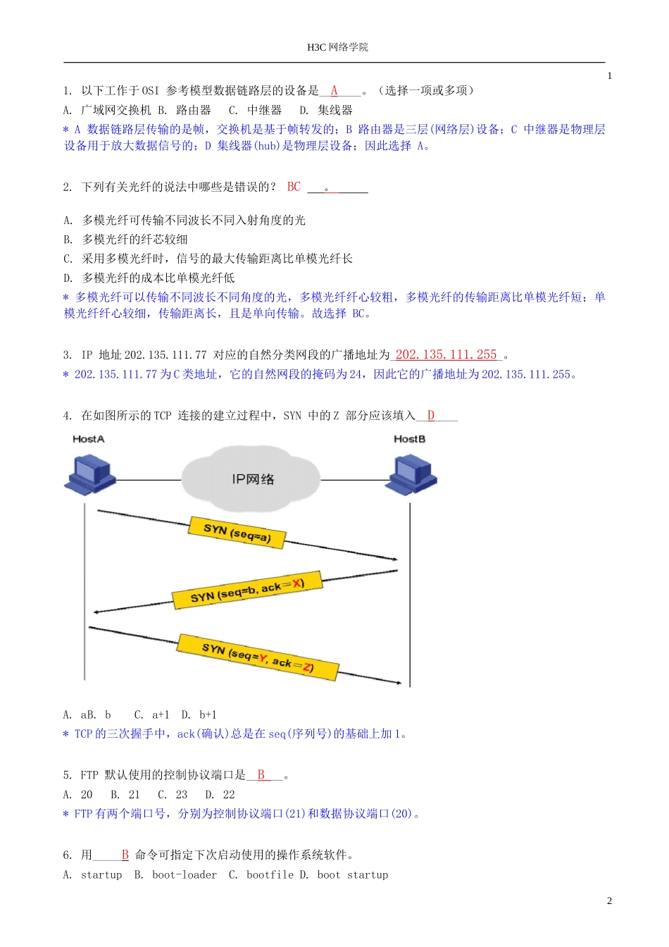 H3CNE-GB0-190题库最新完整版(附答案详解)_第2页