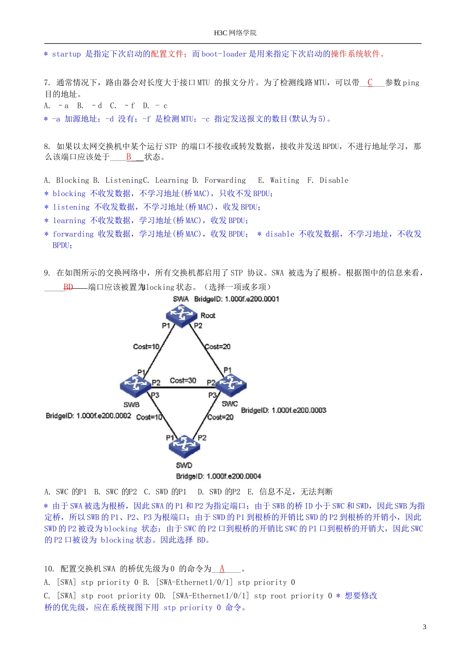 H3CNE-GB0-190题库最新完整版(附答案详解)_第3页