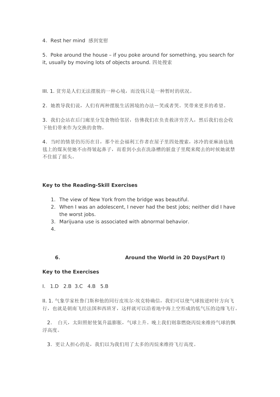 大学英语阅读课程答案_第3页