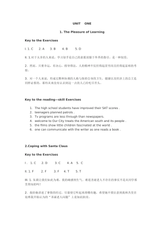 大学英语阅读课程答案