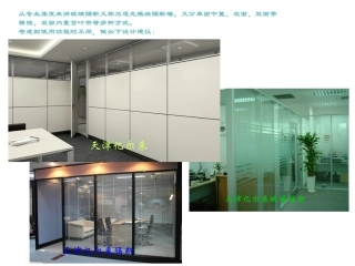 不同区域选用隔断设计方案