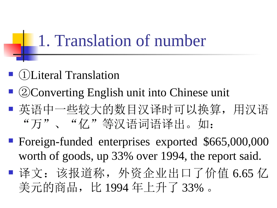 第5章数词、形容词和副词的翻译_第2页