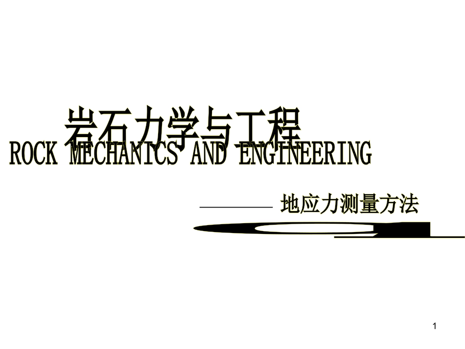 (Kirsch.G-基尔斯解)_第1页
