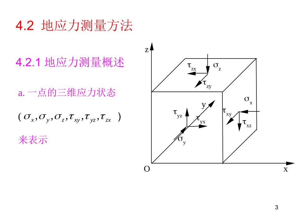 (Kirsch.G-基尔斯解)_第3页