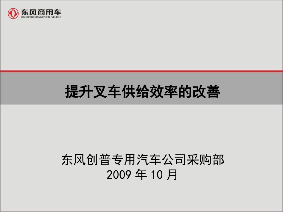 QC活动模板_第1页