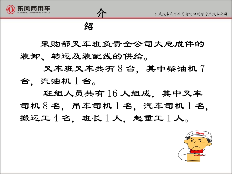 QC活动模板_第2页