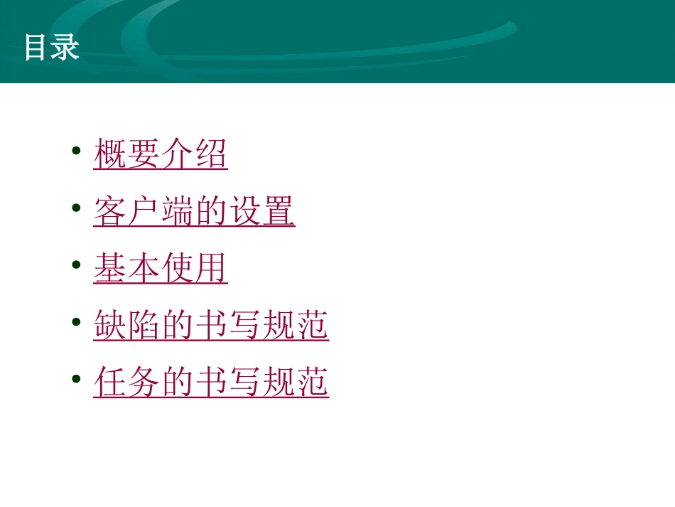 QC使用及规范_第2页