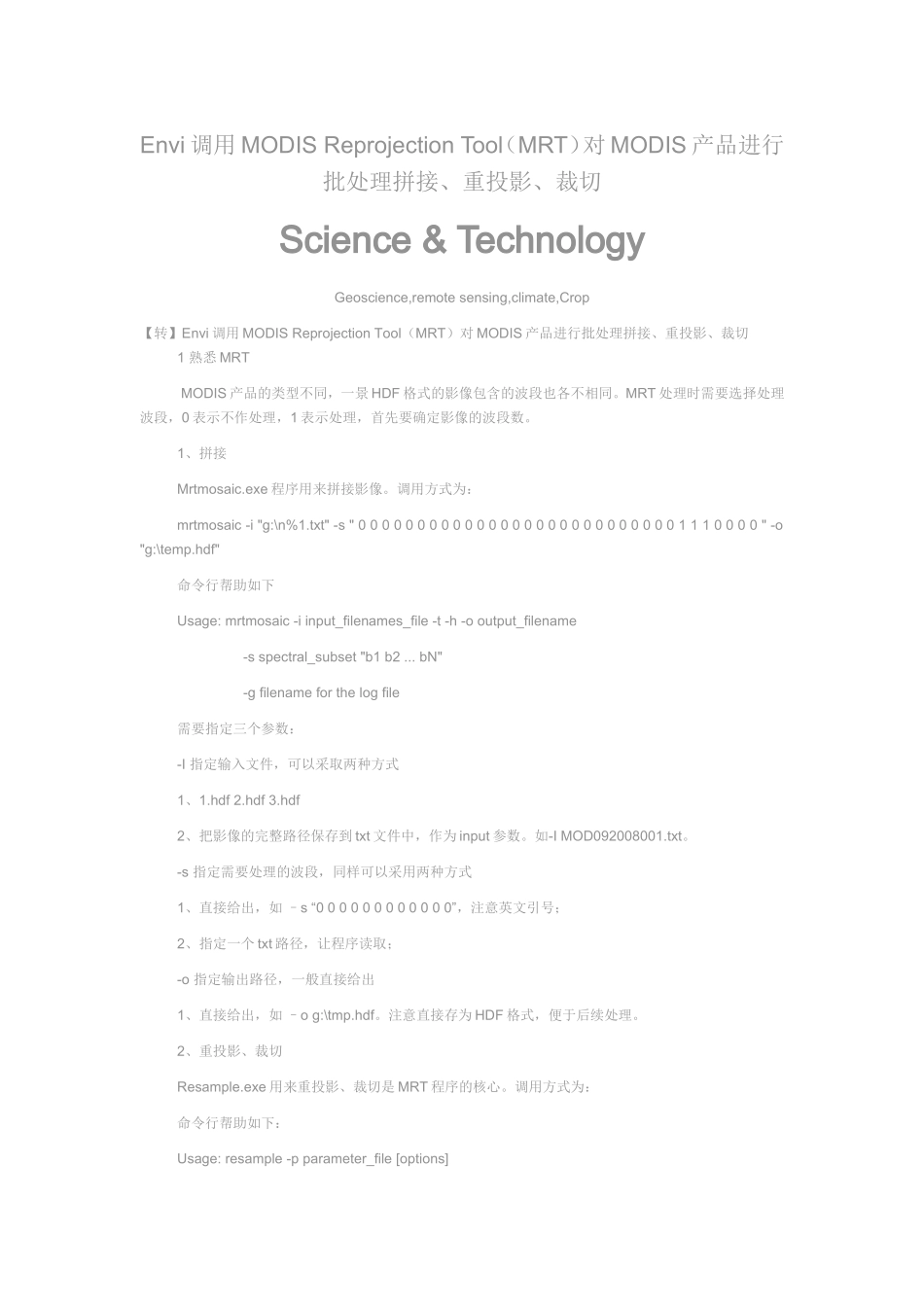 envi影像镶嵌,拼接线色彩平衡_第3页