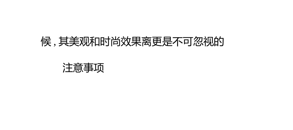 办公室玻璃隔墙装修主要的三个问题_第3页
