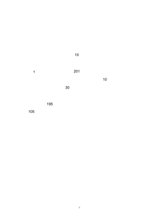 廉政文化进校园广播稿