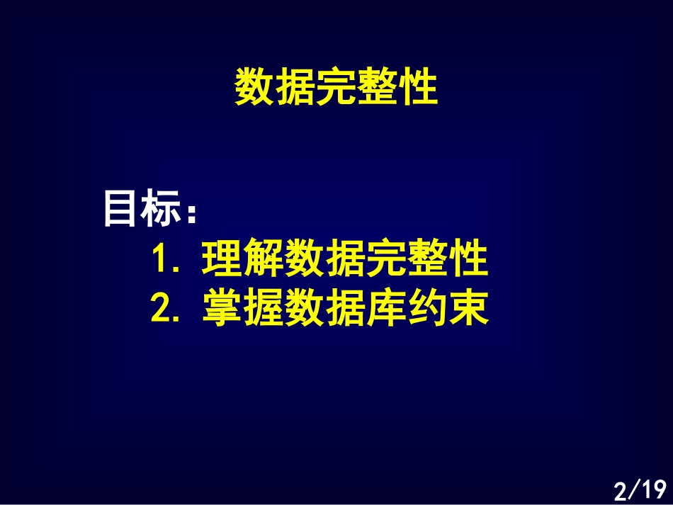 创建约束实例(10)_第2页