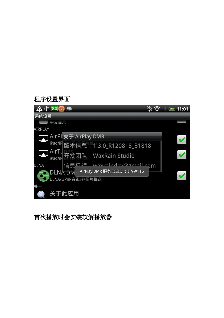 AirPin使用说明_第2页