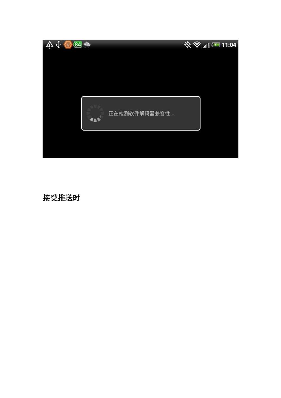 AirPin使用说明_第3页