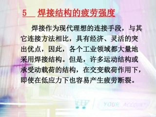 材料力学性能5.3