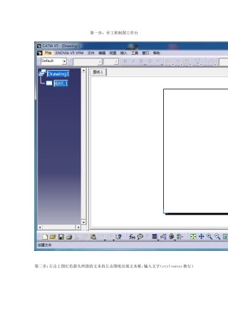 catia曲面写字教程