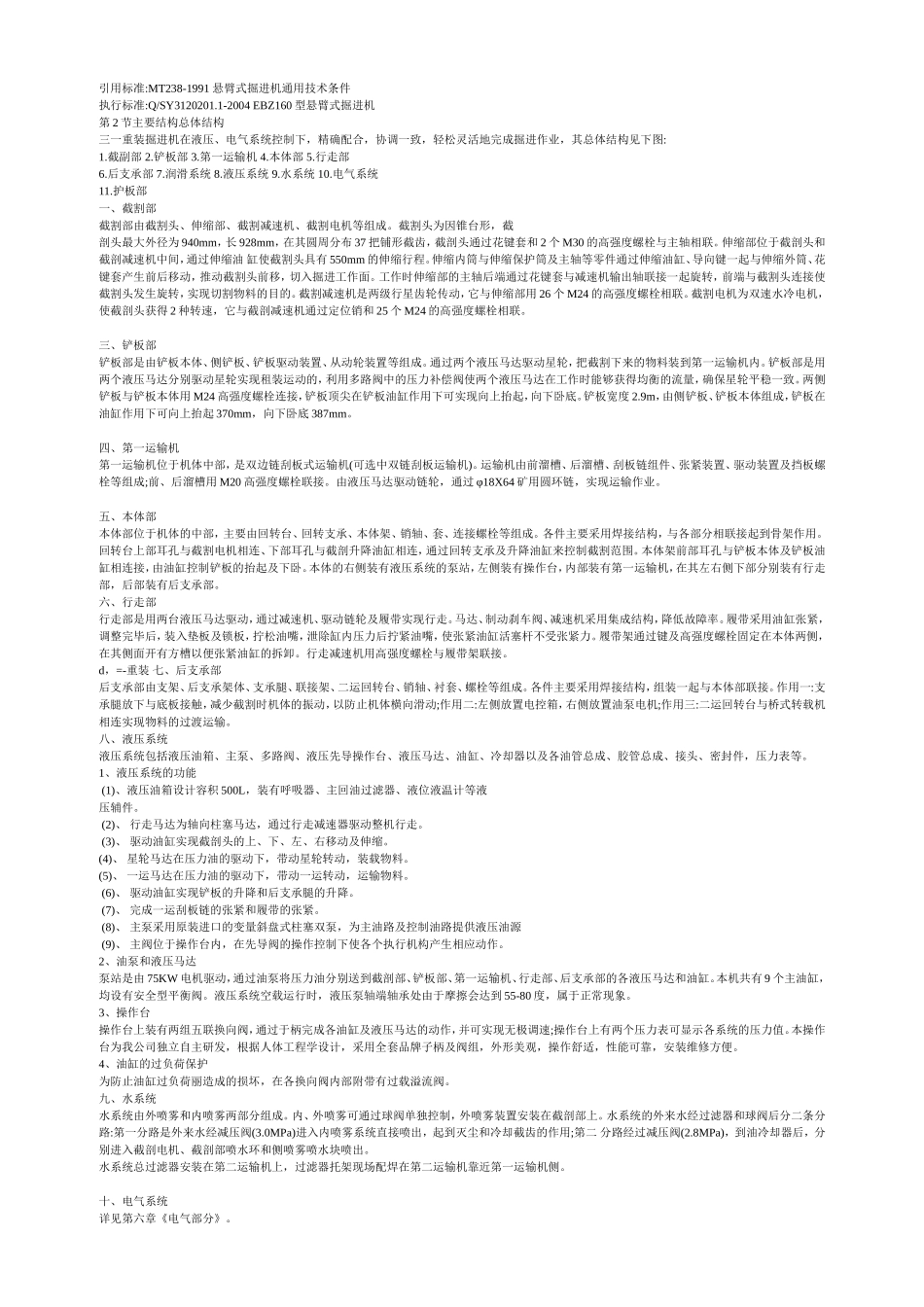 cad地质图制图线形大全_第3页