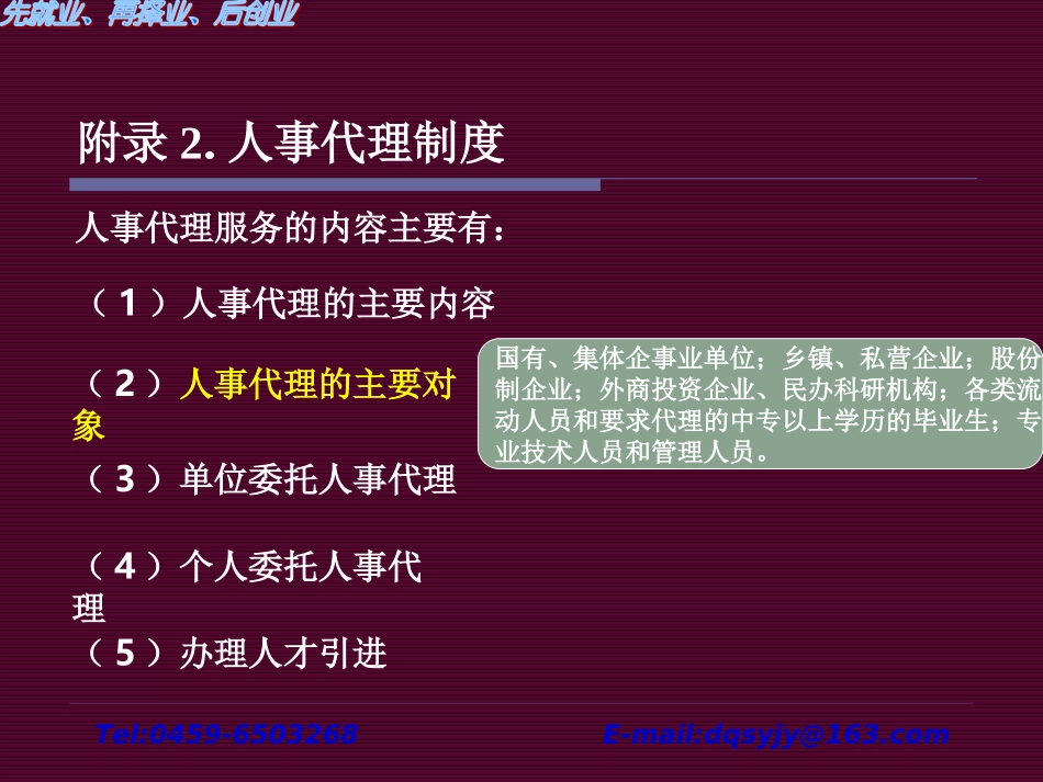 毕业生必备常识_第3页