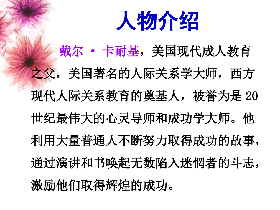 《和田地毯》课文一课件_第3页