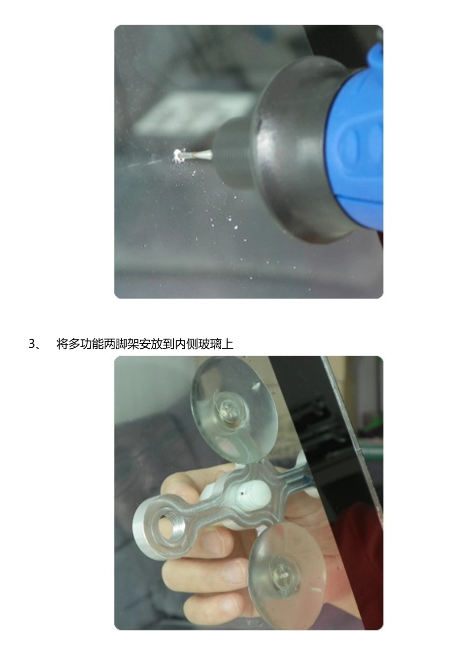玻璃裂缝修操作步骤_第2页