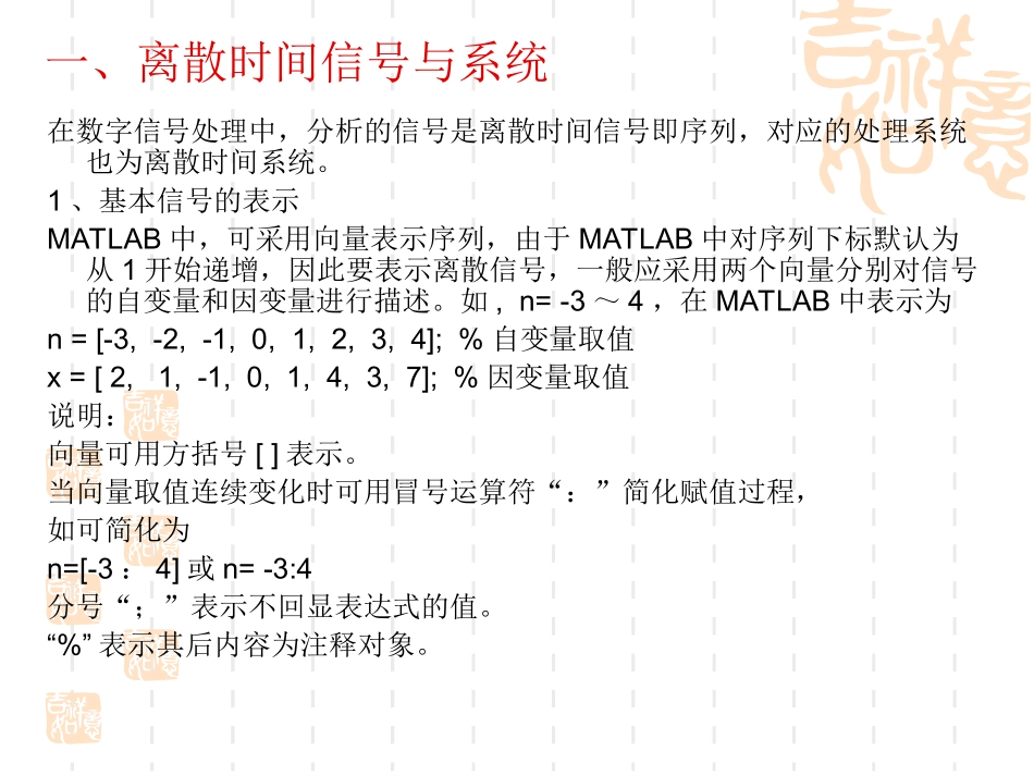 MATLAB_第2页