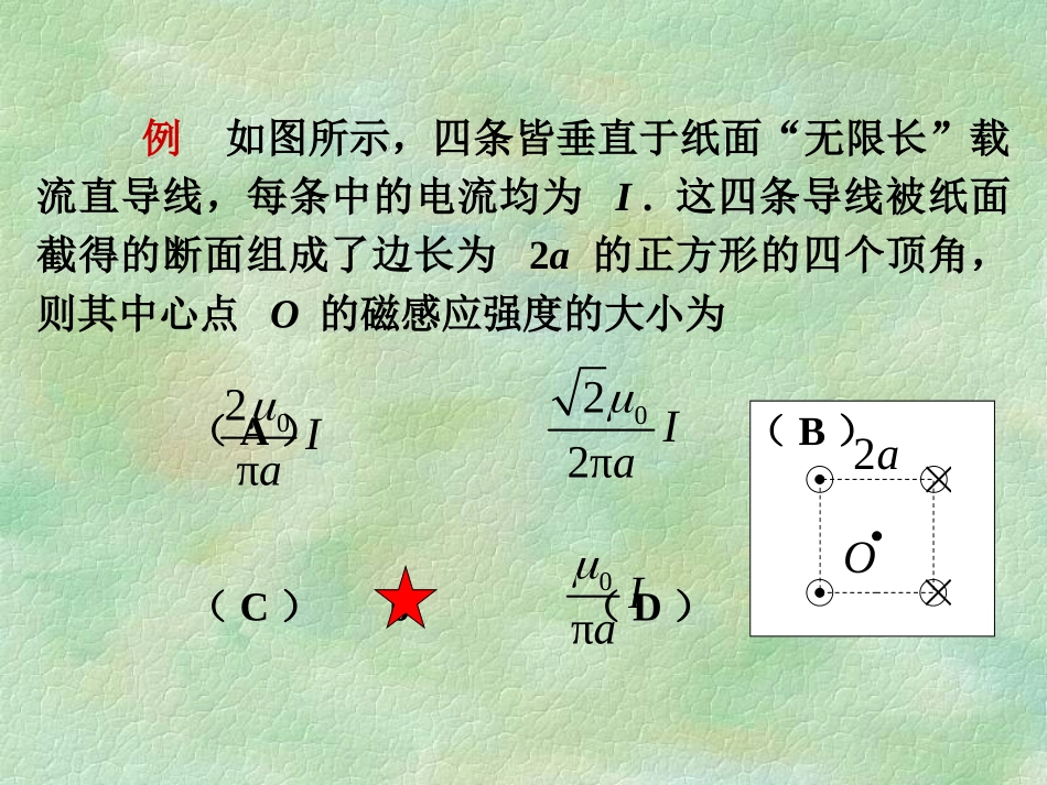大学物理第11章习题课选讲例题_第3页