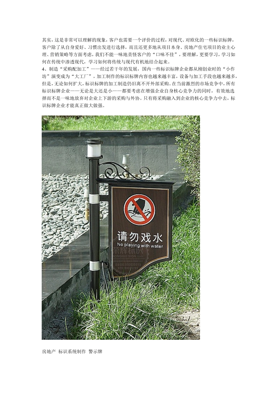 标识标牌制作内容_第2页