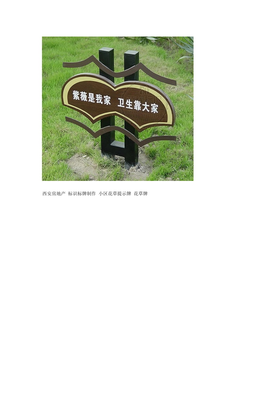 标识标牌制作内容_第3页