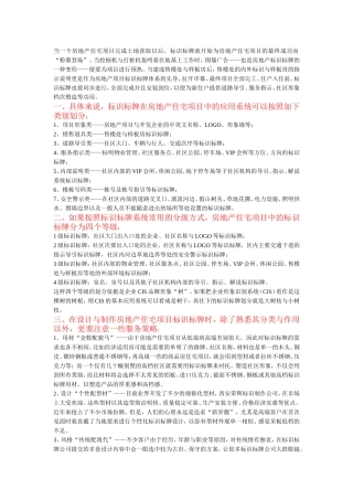 标识标牌制作内容